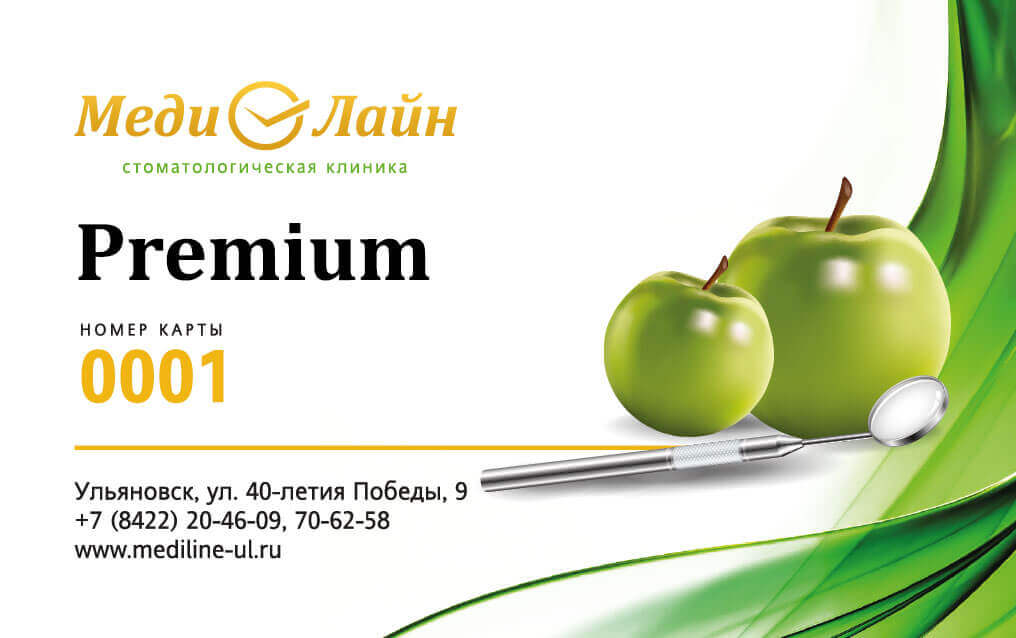 Карта МедиЛайн Premium – купоны, скидки на услуги стоматологии