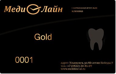 Карта МедиЛайн GOLD – стоматология, скидки