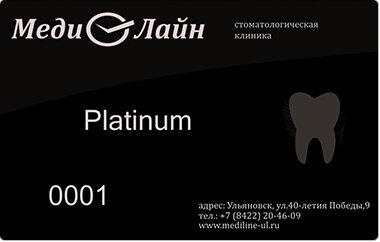 Карта МедиЛайн PLATINUM – стоматология, скидки