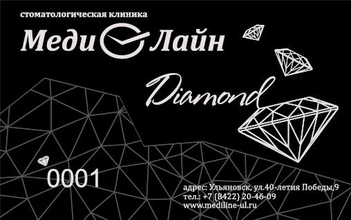 Карта МедиЛайн DIAMOND – стоматология, скидки