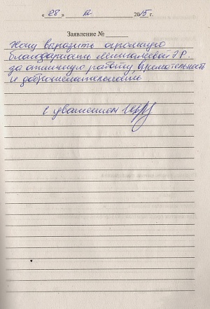 Иванова А.Л.