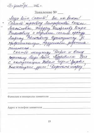 Дебенко И.В. 