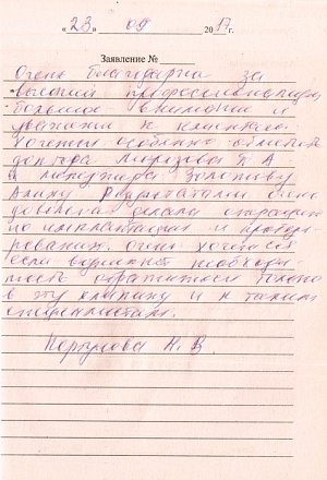 Кортунова Н.В.
