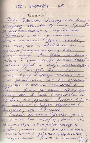 Калашникова О.Ю.