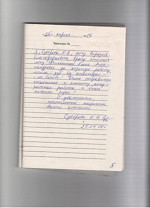 Суворова О.В.