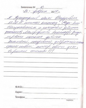 Хуснутдинов И.И.