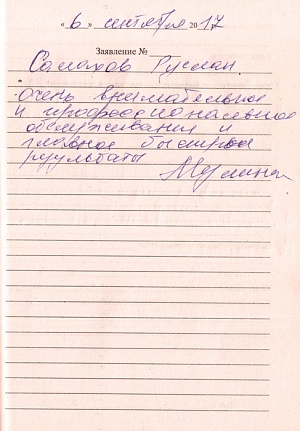 Мулина Г.Е.