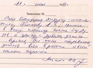 Лаптева И.И.