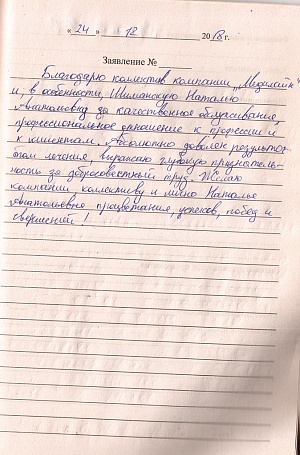 Муракаев А.И.