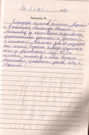 Муракаев А.И.