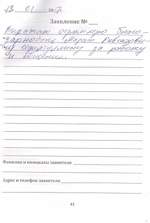 Медведева Н.В.