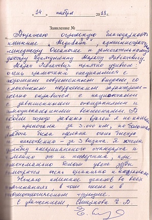 Смирнова Е.В.