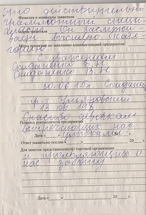Семеленова Р.Н.