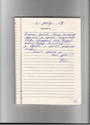 Берхеева С.В.