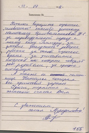 Мурадымова О.А.