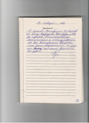 Буланова Е.М.