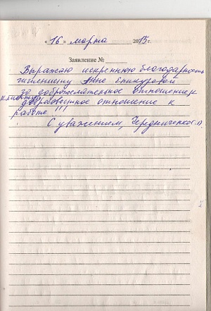 Чередниченко С.П. 