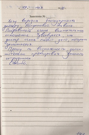Винокуров А.В.