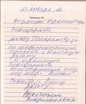 Ручка Татьяна Владимировна