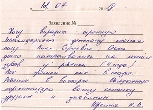 Юркина Н.В