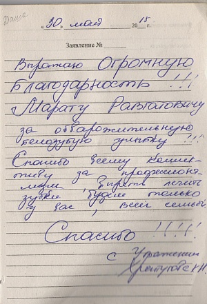 Хрептугова К.Н.