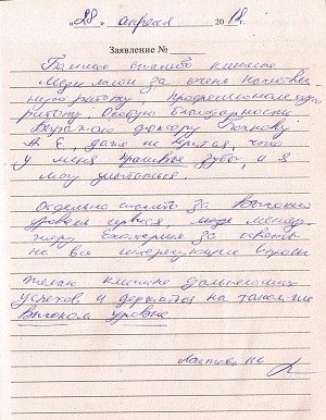 Лаптева Надежда Никандровна