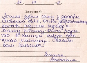 Зимина А.