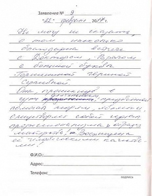 Лесонен  Н.Л.