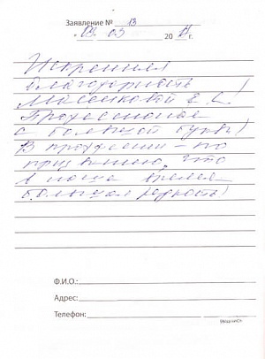 Хохлова Е.П.