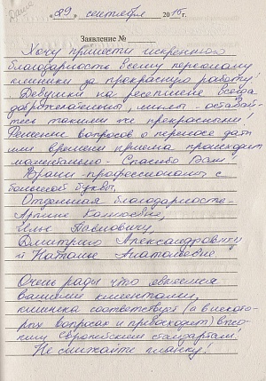 Городнова О.В.