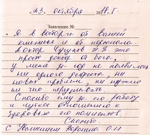 Воронина О.Н.