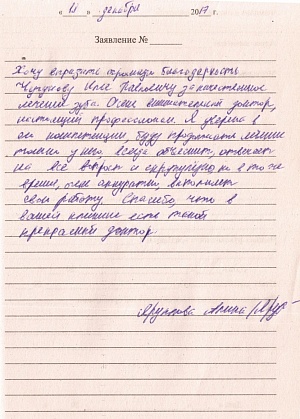 Яруллова А.